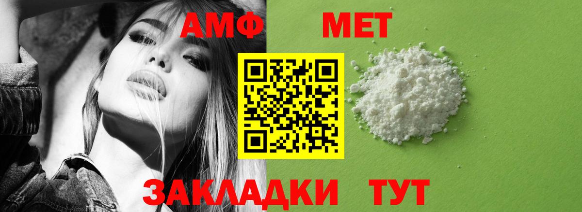 АМФЕТАМИН  Амфетамин  Петрозаводск  Вход с VPN  АМФЕТАМИН VHQ 