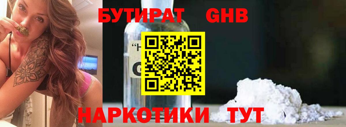 БУТИРАТ буратино Петрозаводск
