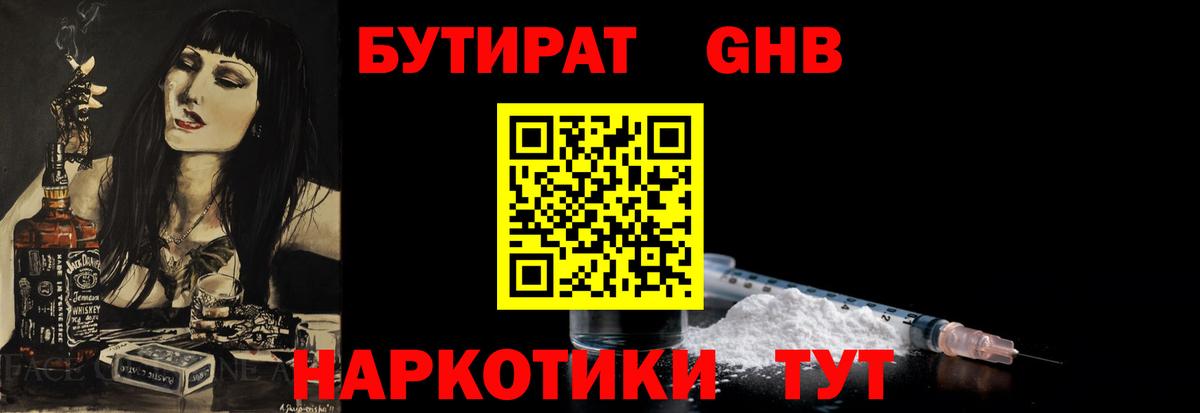 Петрозаводск  Бутират 99%  Вход с VPN 