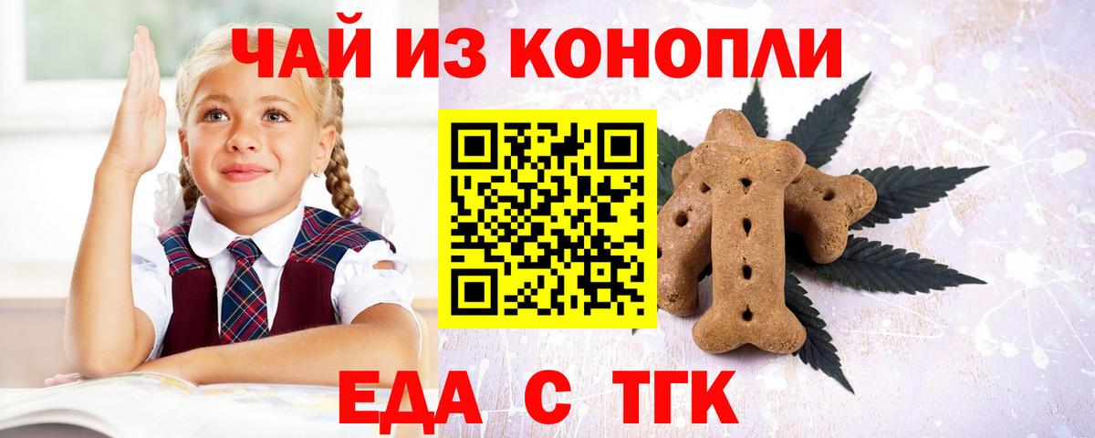 Печенье с ТГК марихуана  Вход с VPN  Петрозаводск 