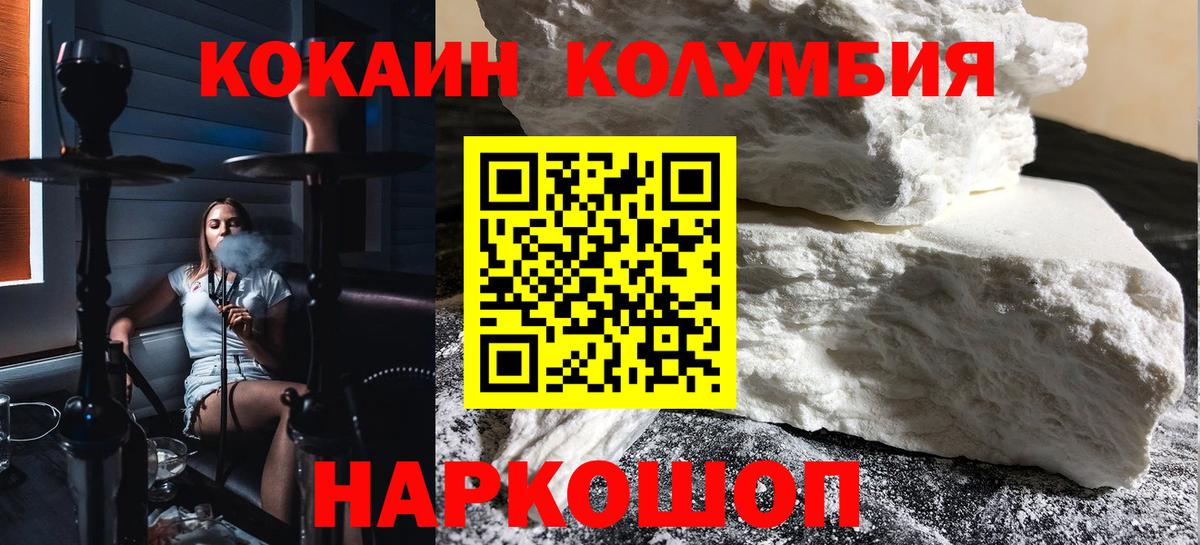 КОКАИН Columbia  Вход с VPN  Cocaine Боливия  КОКАИН  Петрозаводск 