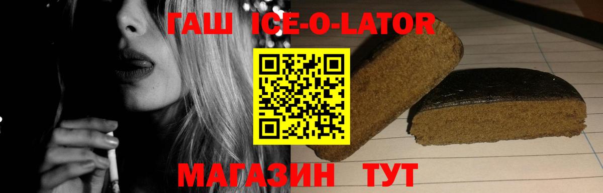 ГАШИШ Изолятор  Вход с VPN  ГАШИШ индика сатива  Петрозаводск 