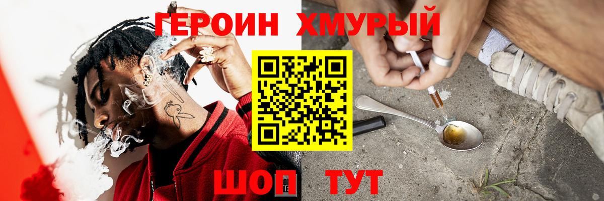 ГЕРОИН Heroin  Вход с VPN  ГЕРОИН  Петрозаводск 
