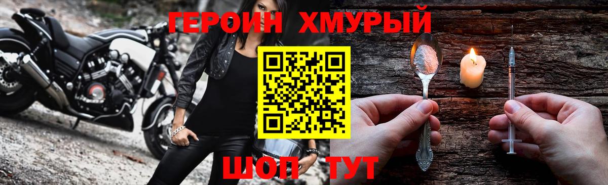 ГЕРОИН VHQ Петрозаводск