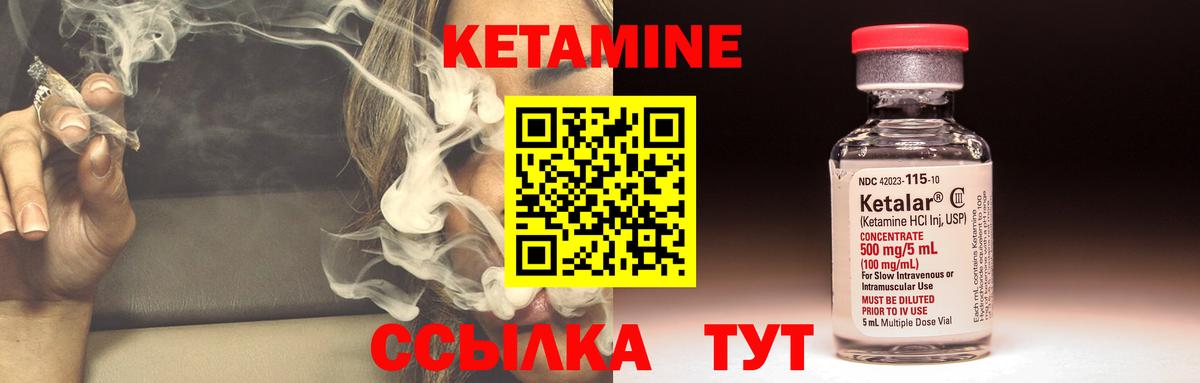 КЕТАМИН VHQ Петрозаводск