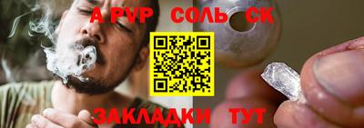 бутират Волгодонск