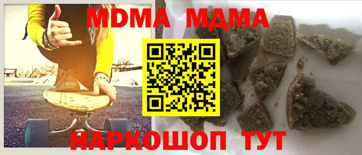 Петрозаводск  МДМА молли  Вход с VPN  МДМА молли 