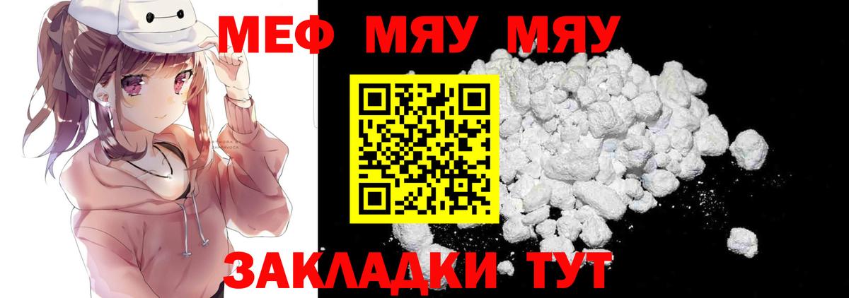Меф мука Петрозаводск