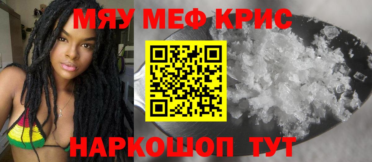 МЯУ-МЯУ 4 MMC  Вход с VPN  Мефедрон  Мефедрон  Петрозаводск  МЕФ mephedrone 