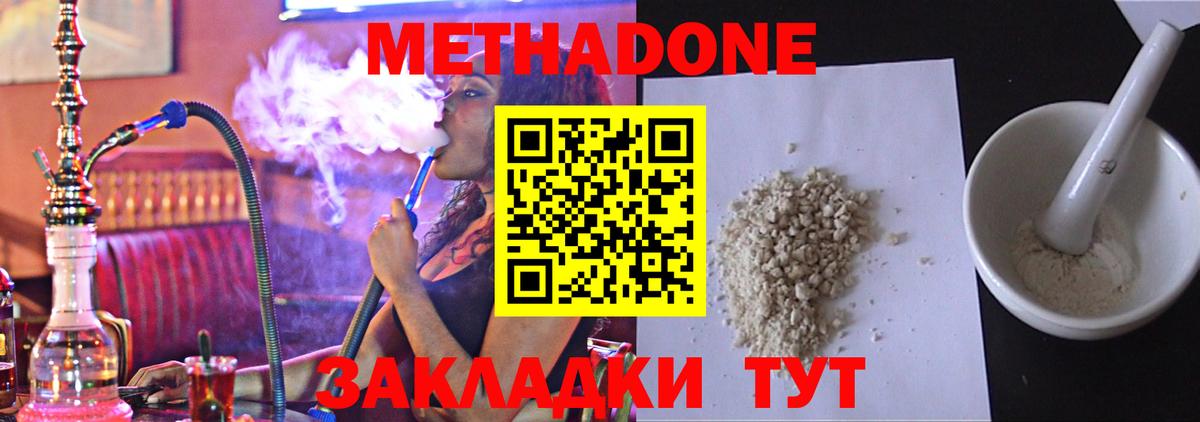 Метадон methadone  Вход с VPN  МЕТАДОН methadone  OMG tor  Петрозаводск 